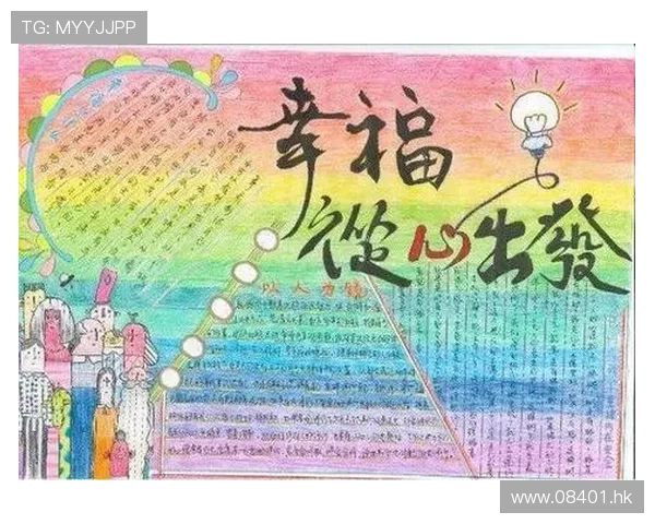 快乐到家：点亮生活，从心出发的幸福指南