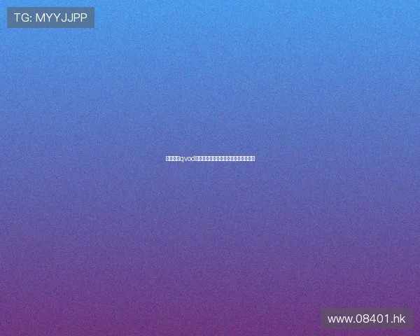 《恋之罪qvod》：欲望都市中的禁忌诱惑与灵魂拷问