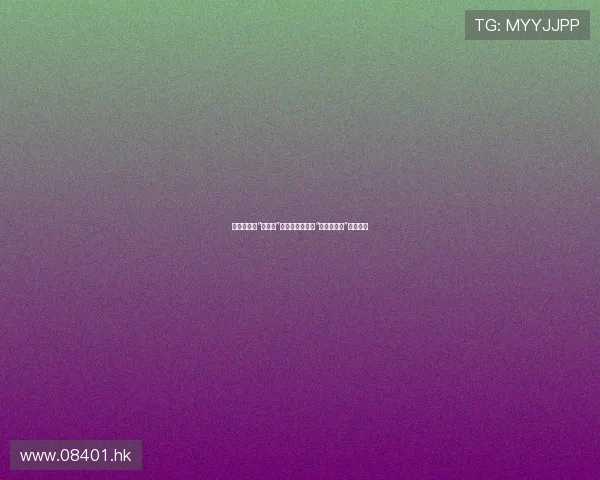 当爱情按下“暂停键”：现代都市里的“恋爱恐惧症”生存指南