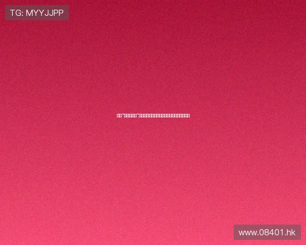 探寻“今井明日香”：不止于美的视觉盛宴，更是一场灵魂的低语