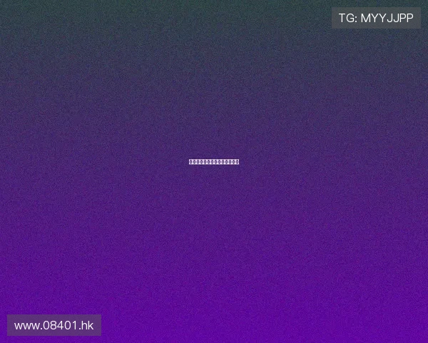 禁果：偷食的诱惑，灵魂的低语